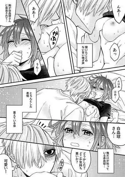 Shall I Phagocytize You Tonight?