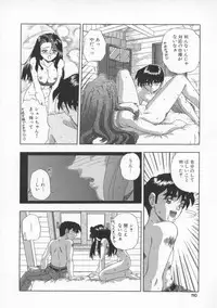 [Till Yoshi] Mitsuiro no Wana