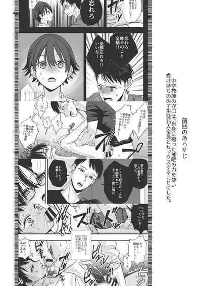 Junior High Aru Chuugaku Kyoushi no Yokubou-tan 2