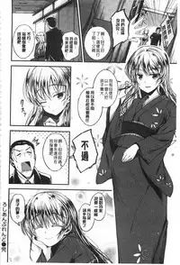 [Hirama Hirokazu] Zettai Koubi Sengen [Chinese]