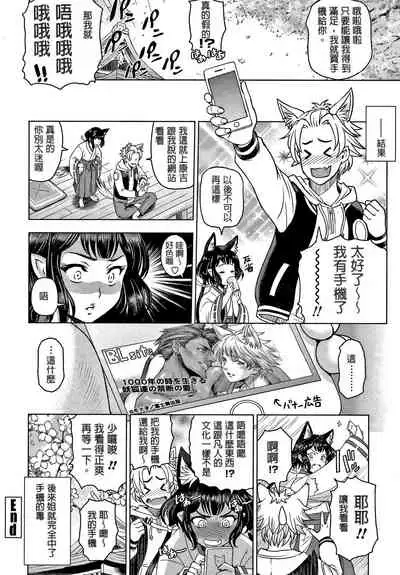 Fushimizawa Tamako no Baai