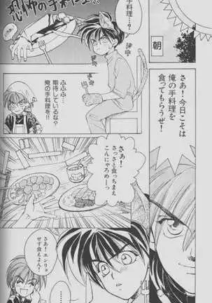 チェリーな君にパインな僕。