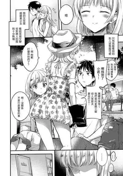 My Sweet Devil | 我的甜蜜♡惡魔