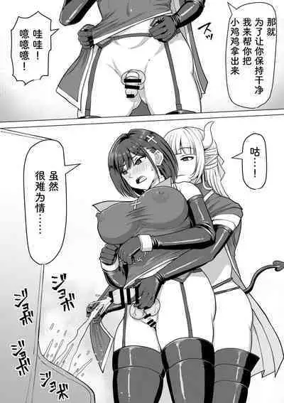 Futanari Shasei Kanri! 2