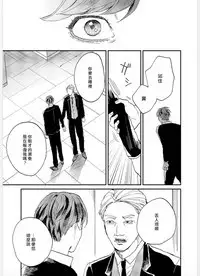 Kemono Asobi | 禽獸遊戲 Ch. 1-5