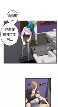 H-MATE 爱上男闺蜜【 chinese】中文 ch1-20