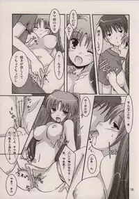 [Harukomachikan. (Nakazuki Yuuna)] Avaricious Love (ToHeart 2)