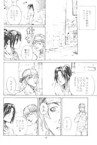 [Kouchaya (Ootsuka Kotora)] Shiranui Mai Monogatari 2 (King of Fighters)