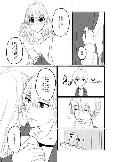 Sogo-san wa Itsumo Yasashii