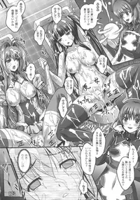 [Anthology] Haiboku Otome Ecstasy SP5