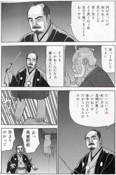 The middle-aged men comics - from Japanese magazine (SAMSON magazine comics ) [JP/ENG]