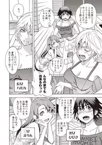 [Shiden Akira] Sweet Bitch! [Digital]