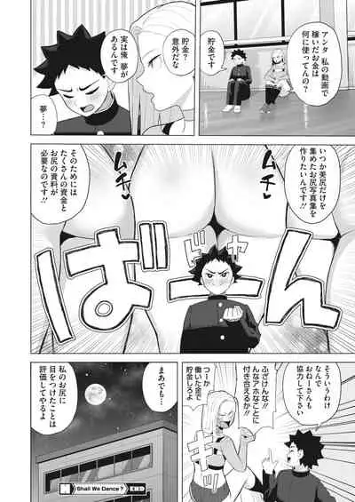 COMIC HOTMILK 2022-08 [Digital]