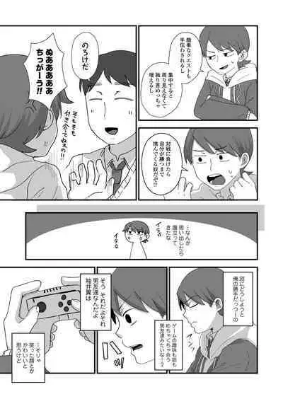 Futari wa Ki ni Naru Otoshigoro