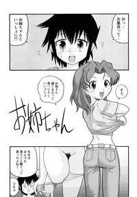 [Juan Gotoh] Shounen Teikoku - The Boys' Empire