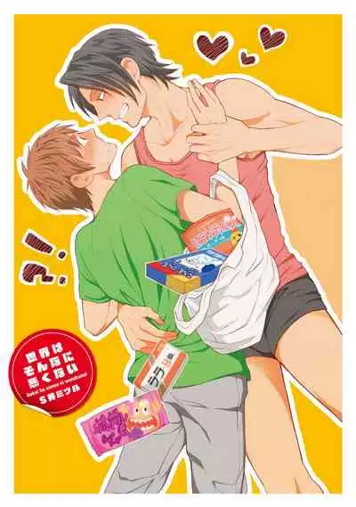 [SI Mitsuru] Sekai wa Sonnani Warukunai (Ongoing)