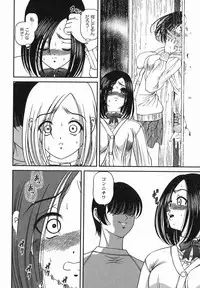 [Shion] Etsuraku no Misshitsu