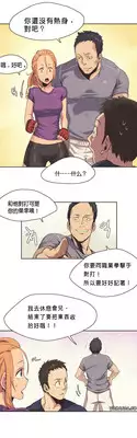 [﻿Chance, Kamang] Sports Girl ch.1[Chinese](沒有漢化)