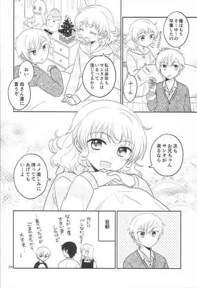 Santa-san ni Onegai!