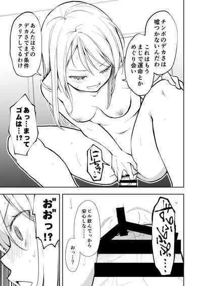 Yasemase to Shin-kun!!