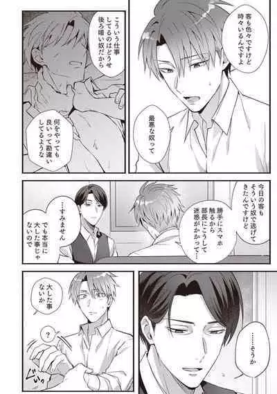 Ashita mo Soba ni Itekuretara