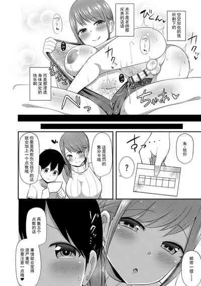 [HANABi] Jouzu ni Pyuppyu Dekiru kana? [Chinese] [Digital]