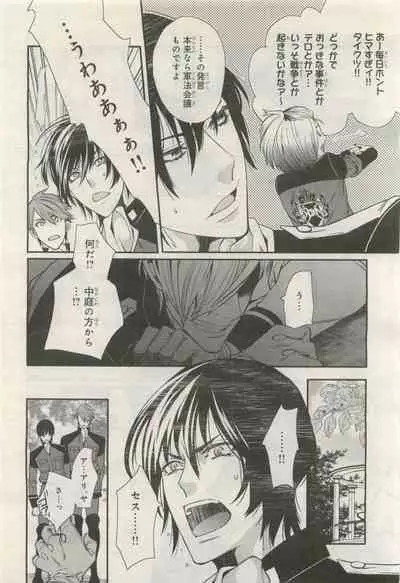 BE・BOY GOLD 2015-04