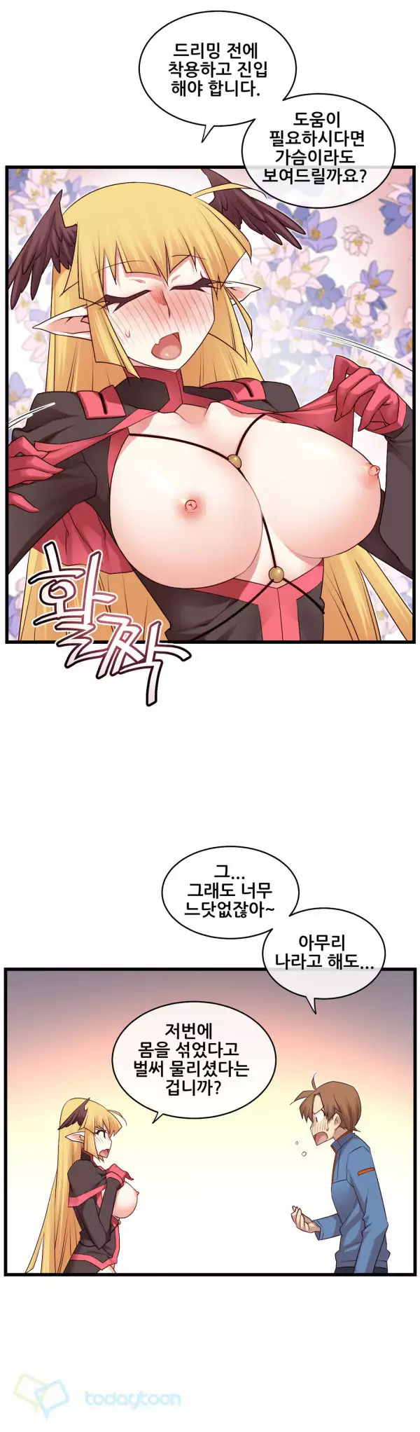 Master in My Dreams Ch.90-129