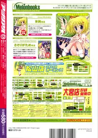 Comic Unreal 2007-04 Vol. 6