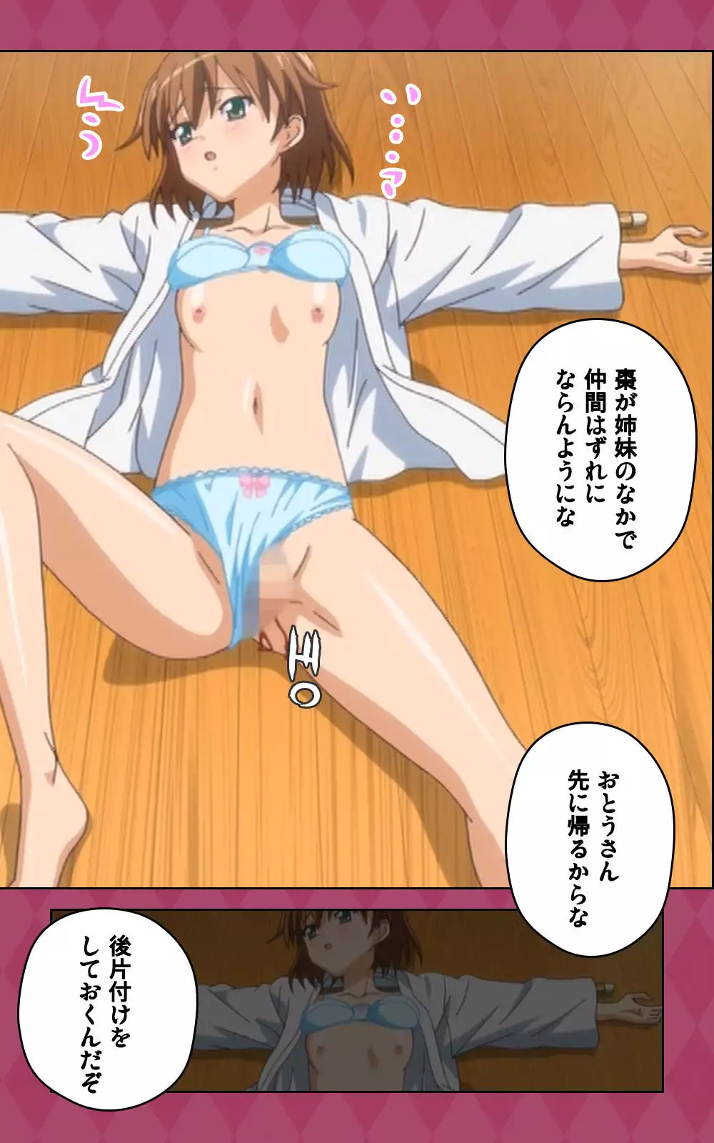 Oni Chichi 2 #1 Obaka na Hakamakko no Hansei Complete Ban