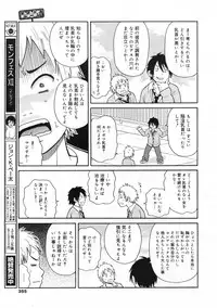 COMIC 0EX Vol. 24 2009-12