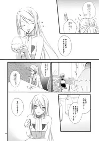 (C76) [Kaicho-Maniax (Nanami Yasuna)] Tsumetai Okashi (Wild Arms 5)