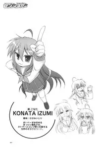 (C72) [GUNP (Mori Kouichirou, Sakura Akami)] Seven Star (Lucky Star)