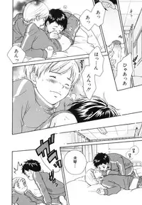 [Anthology] Shota Tama Vol. 1