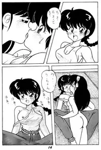 [NOTORIOUS (Yada! Masaka)] Kouteki Yokuatsu L.SPEC (Ranma 1/2)