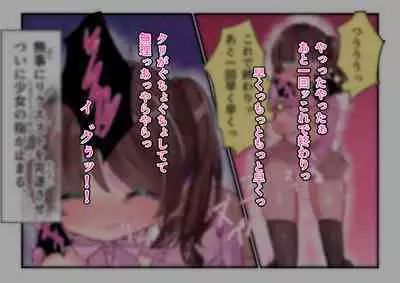 Kyousei Request Onanie