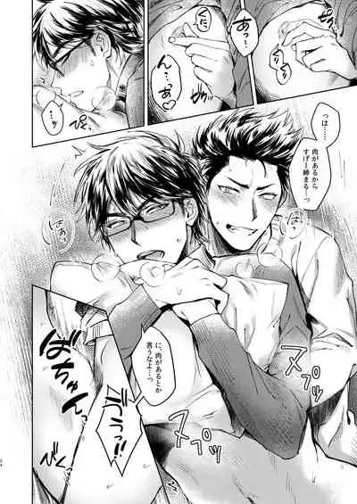 Nondemo Yappari ●●● shitai!