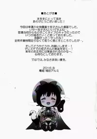 (C90) [Iorigumi (Tokita Alumi)] Kakohajime (THE IDOLM@STER CINDERELLA GIRLS) [Chinese] [萌新報社漢化]