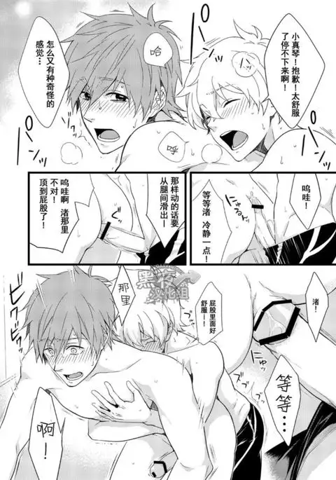 Uke Mako. | 受受真琴。