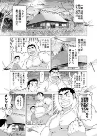 [Neyukidou (Takaku Nozomu)]	Ichigo Ichie [Digital]