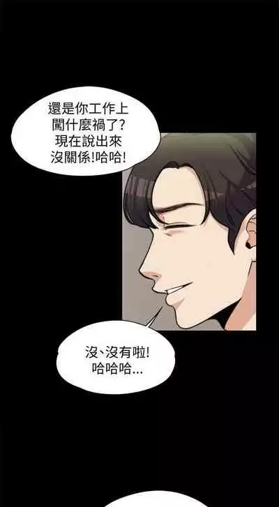 中文韩漫 上司的妻子ch.1-14[chinese]