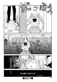 [Amanatsu Makoto] Amakan