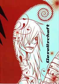 (HaruCC13) [Mokkuafunfun (Umai Sake)] Gesellschaft (Tengen Toppa Gurren Lagann)