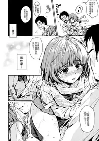 [Momoduki Suzu] Amaeta Gari [Chinese] [漢化組漢化組]