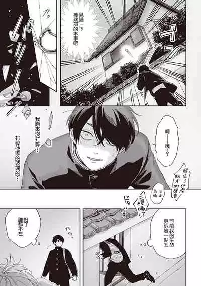 [Shikke] Fukutsu no Zono | 不屈的佐诺 Ch. 1-3 [Chinese] [拾荒者汉化组] [Digital]