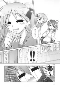 (C72) [GUNP (Mori Kouichirou, Sakura Akami)] Seven Star (Lucky Star)