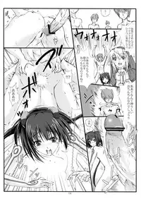 [Veronica no Ha (Noba)] Azameyo (Toushin Toshi 3)