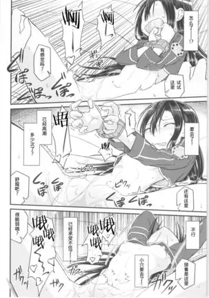 Kiriko Route Another #01 ~Kousoku Denma Shojo Soushitsu Hen~