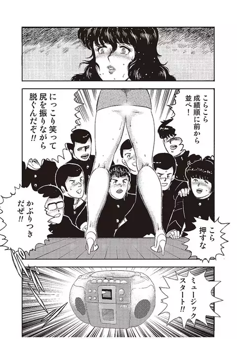 Dorei Onna Kyoushi Keiko 2