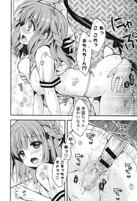 [Araiguma] Momoiro Milk